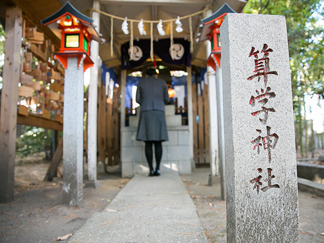 算学神社