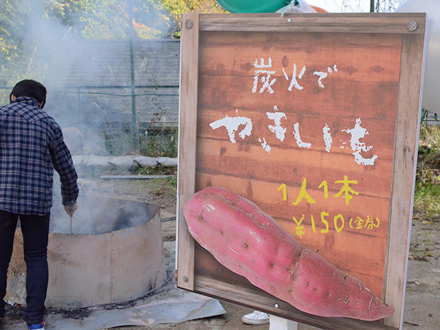 焼き芋