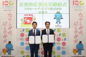 スギホールディングス株式会社