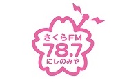 さくらFM