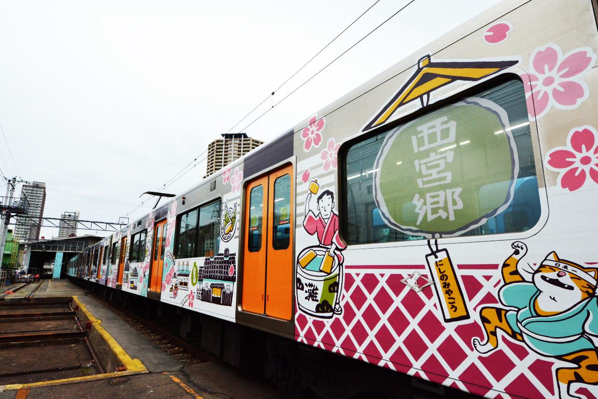 ラッピング電車の外観