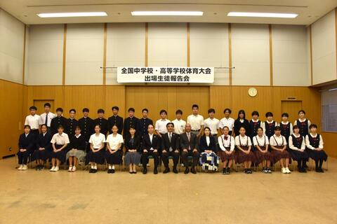 全国中学校体育大会に出場した生徒と市長らの集合写真