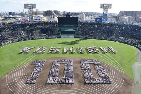 今年開場100周年を迎えた阪神甲子園球場を祝い描かれた人文字KOSHIEN100