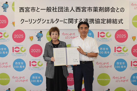 石井市長と中川尚美会長