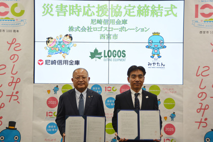 尼崎信用金庫の作田誠司理事長と石井市長