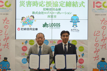 株式会社ロゴスコーポレーションの柴田茂樹代表取締役社長と石井市長