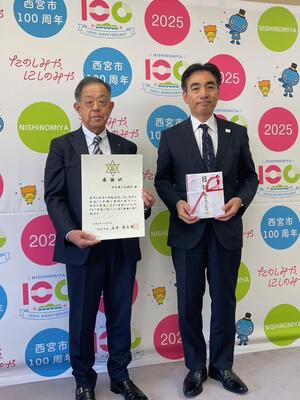 西宮商工会議所の森本直樹会頭と石井市長