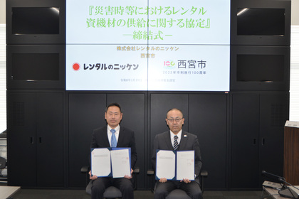 株式会社レンタルのニッケンの藤原真治関西支店長と長谷川産業文化局長