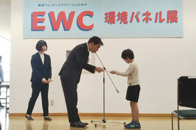 EWC環境パネル展の表彰式