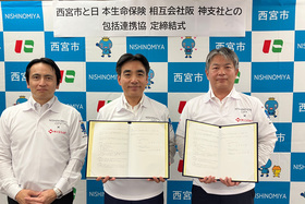 日本生命保険相互会社阪神支社と包括連携協定を締結