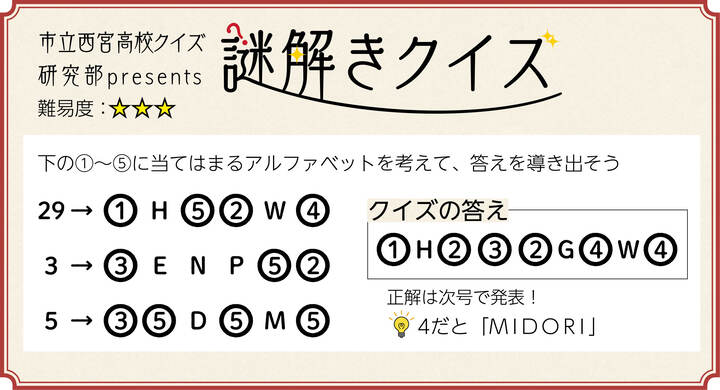 mayquiz