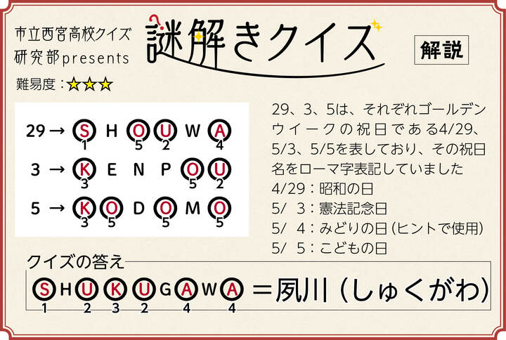 mayquizanswer