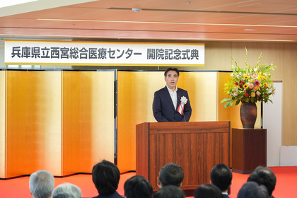 兵庫県立西宮総合医療センターの開院記念式典