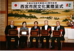 15年度西宮市民文化賞贈呈式