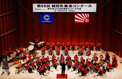 西宮市立上甲子園中学校吹奏楽部（関西吹奏楽コンクール）