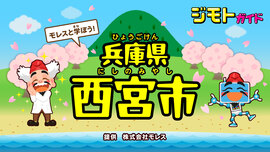 ジモトガイドイメージ