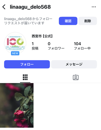 偽アカウントのプロフィール画像