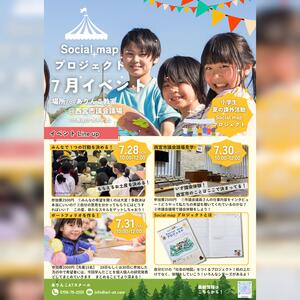 Social map プロジェクト　in 西宮
