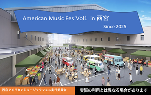 アメリカンミュージックフェス