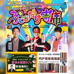 教養しりーずこども編 　落語