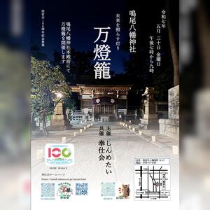 万燈篭